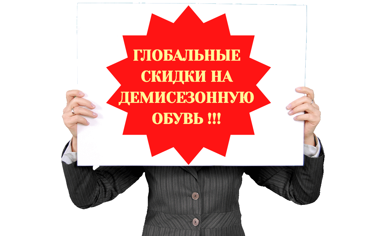 ������� � ������� �����. ����������! � ��� �� ����� ������������� �������� - "��������" � "�������"!