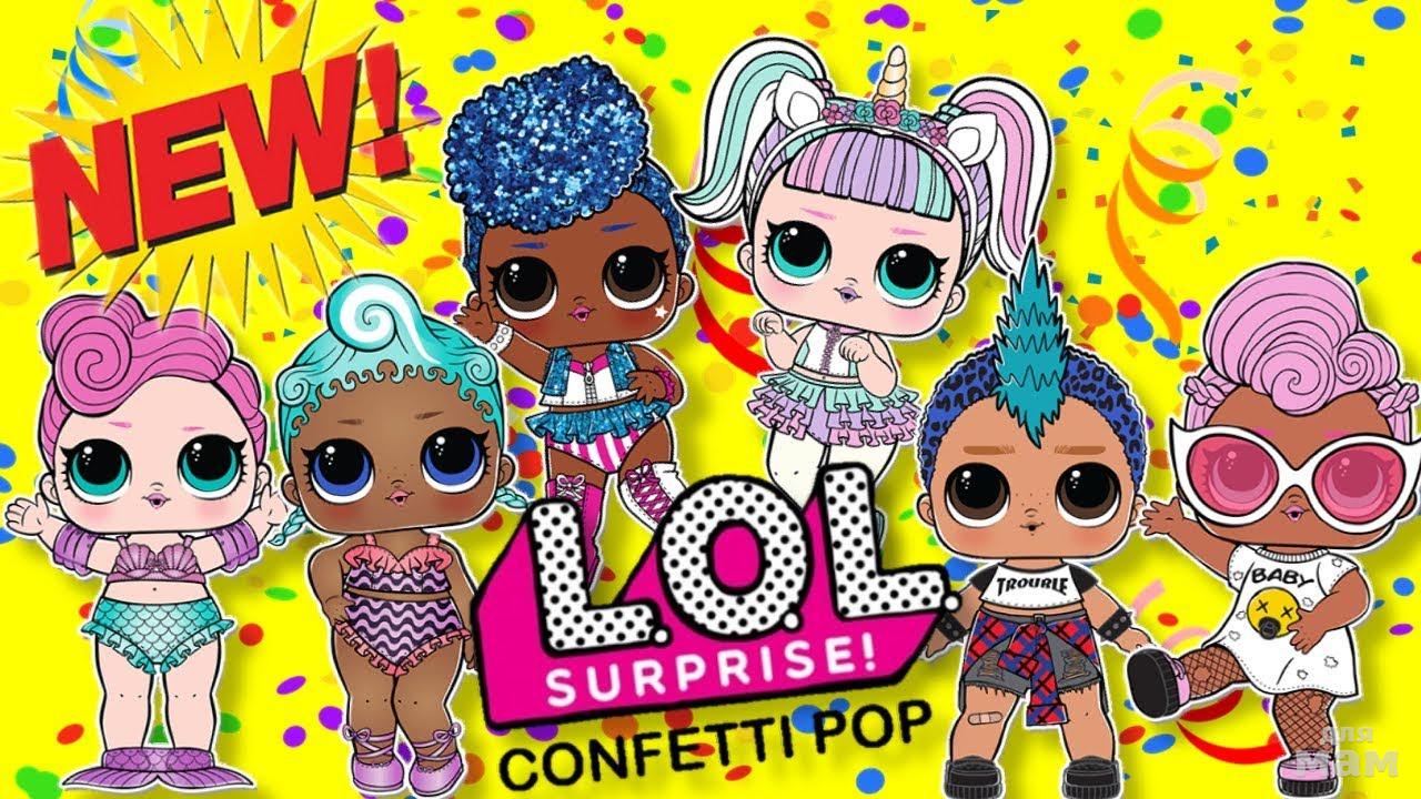 ���� �������. �������-�������� Lol ��������! ������ Confetti 2 ����� � ������. � ����� Baby-Born �� Zapf, �������� �� �������.