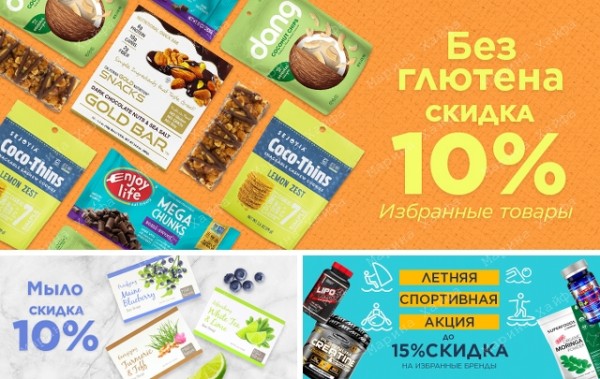 ����� ����� �� ����� iHerb �� 23 ���! ��� ��������!