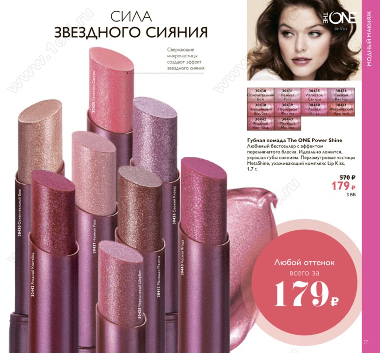 ���� ������� �� 27.05. Oriflame 7-2018/2. ������ � ������ �� 143� ������ 570�, ����� ������� 183� ������ 570�, ���� �/������ 199� ������ 500�, ���� �� 119� ������ 390� � ������ �������� �����!