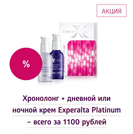 �����: ��������� + ������� ��� ������ ���� Experalta Platinum – ����� �� 1100 ������!!!