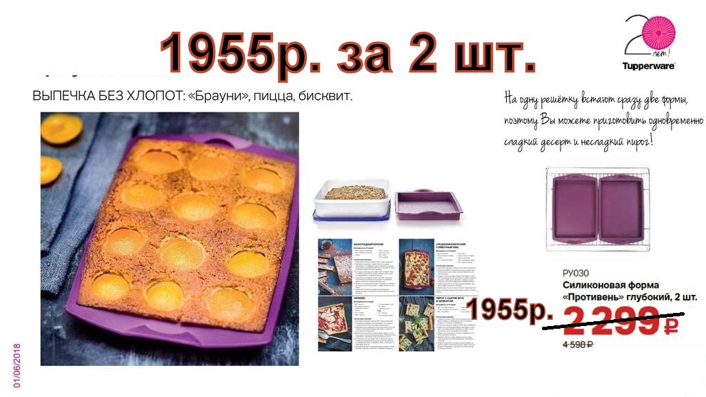 Tupperware ����������� ����� 2 �� �� 1955 ���.