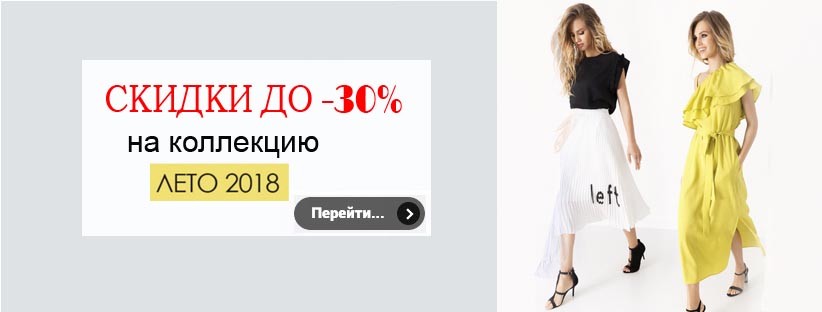 ��������� ������ �������� ����� "������ �����! -30%"