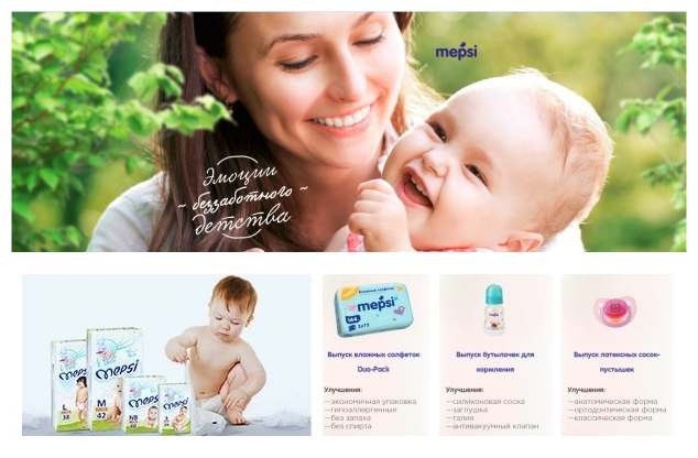 ���� �������. Mepsi- ������������� ����������, ������ ��������. �������, �����, ��������� � �� ������.