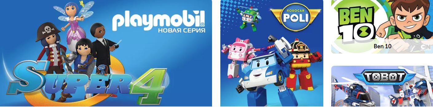 ���� �������. ����������� ������� - ����� ��������, ������ �����������. ������ ��������� - �������� ����� Gulliver, Robocar Poli, Super Wings, Bruder, Tiny Love, Playmobil, ��������� �����, ������� ��������. ����-����.