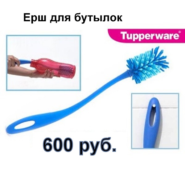 ��� Tupperware ��� ����� ������� � �� ������. ����������� ���� 600 ���.