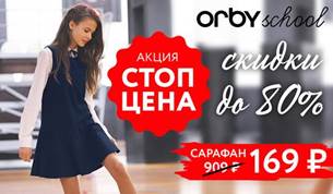 ORBY. ��������! ��������������� ���������� �� �������� ��������� + ����� ��������� 2018. �� ����������! 2 �����