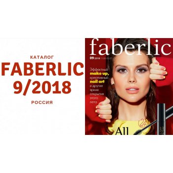 ��������! ���� - 26 ����! Fab*erlic! ������� 09/18