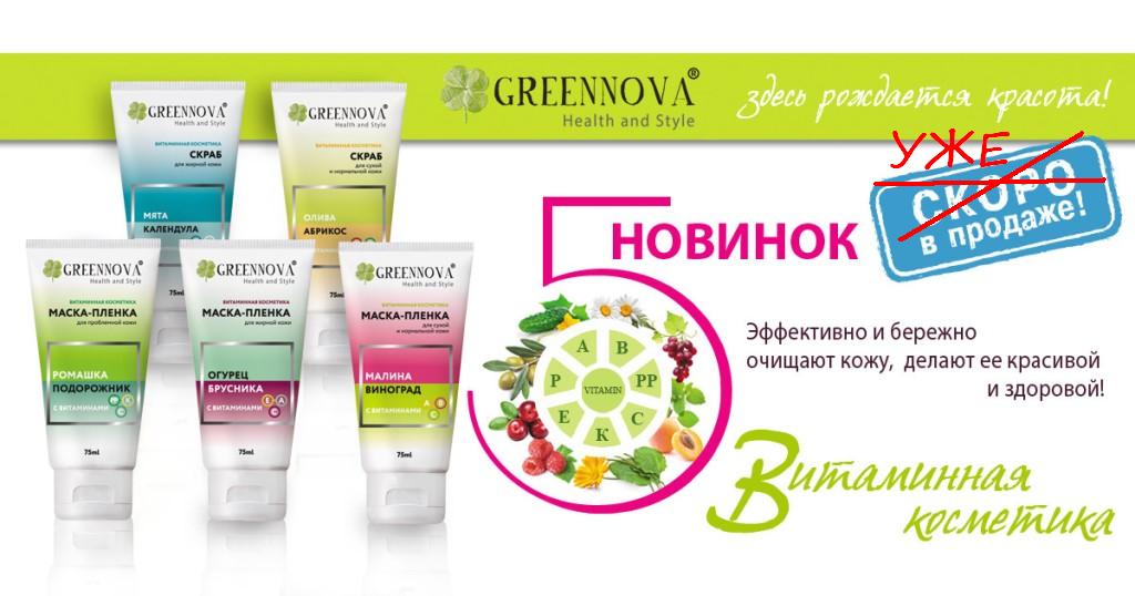 ���� �� 8 ����. G*r*e*e*n M*a*m*a - ����� ��������� �� ��������� ����. ������� � �������� � ��������. ������� ����� Green Nova.-40 