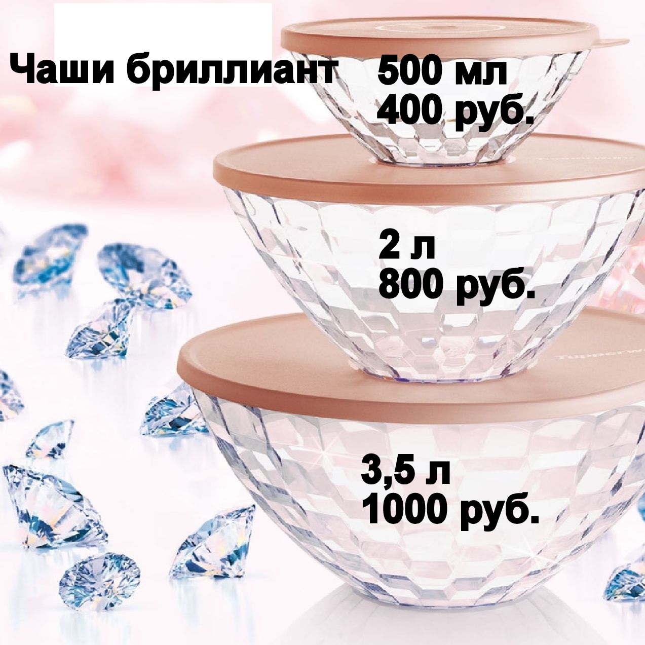 Tupperware ���� ��������� 