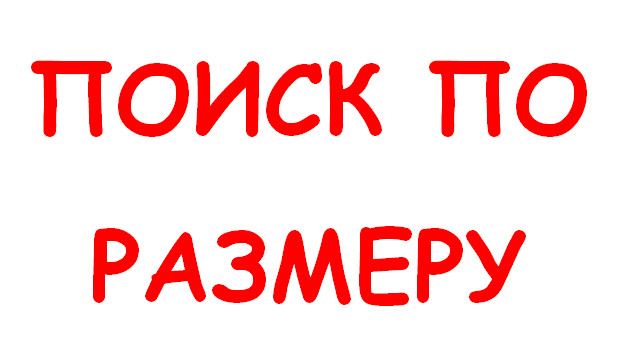  ���, ������� �� �� ����������!