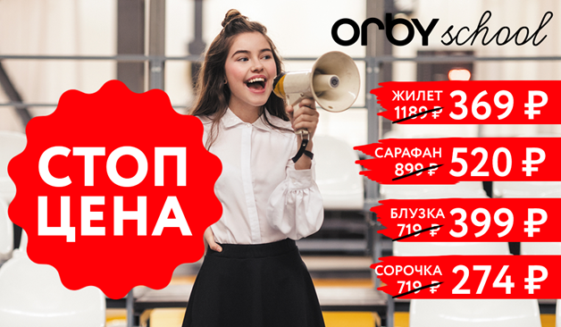 ORBY. ��������! ��������������� ���������� �� �������� ��������� + ����� ��������� 2018. �� ����������! 2 ����� 