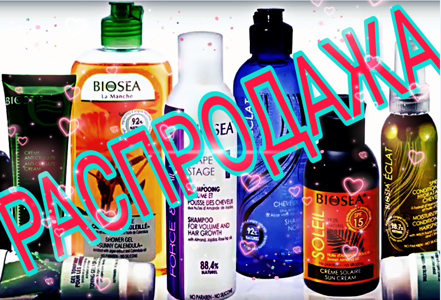 [b]���� �� 08.07 ����� ������ ����������! �̳���� ������ �� ��������. ������������ �������. ��� ����� ������� �������� �� Bio*sea � ����� �������! -60%[/b]