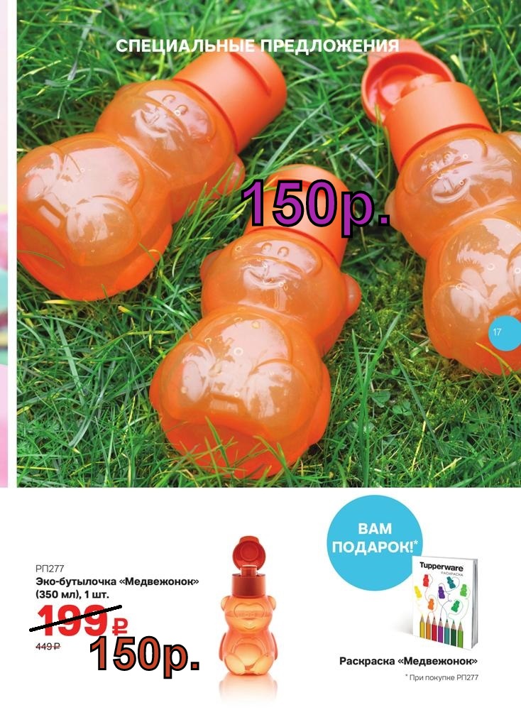 Tupperware ���-��������� ���������� 150 ���.