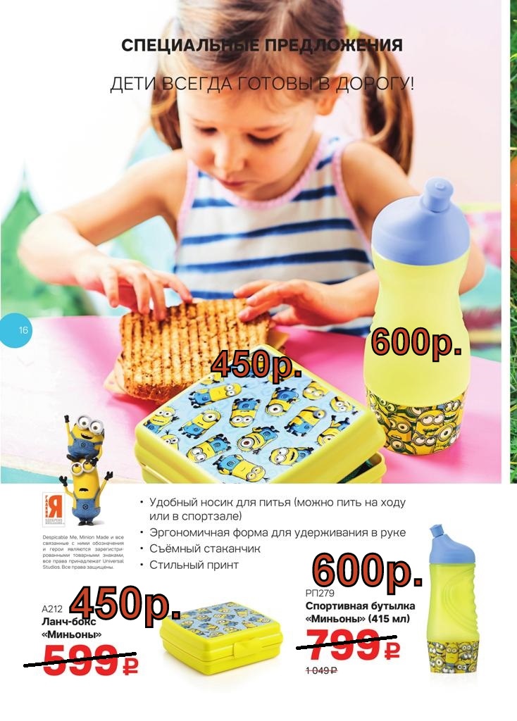 Tupperware ����-���� ������� - 450 ���, ���-������� ������� 600 ���.