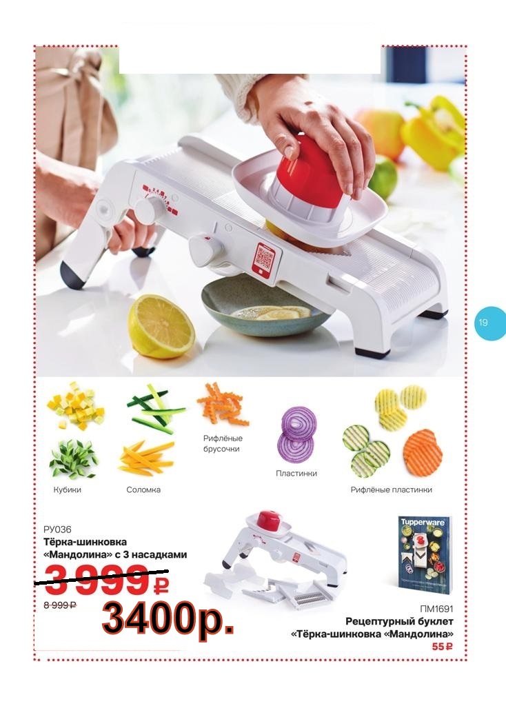 Tupperware �����-�������� ��������� � 3 ��������� 3400 ���.