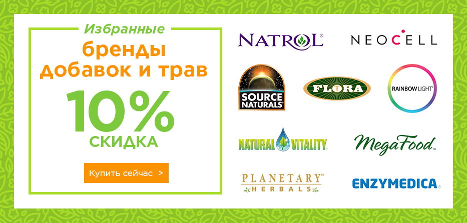 ����� ����� �� ����� iHerb �� 11 ����! ��� ��������!