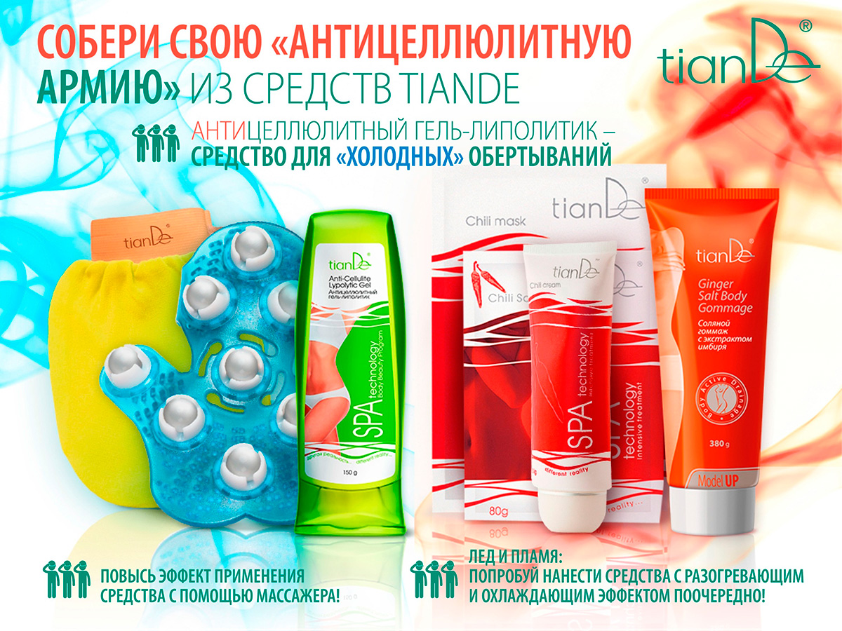 ����������! Ti*an*De,������ 50%+�������!������������� ��������,� ��� �� �������� ��� ������� � �������� ���������� �������� ������. �������� ����� ��� ���� � ����,���������,�������,� ����� ������ ��� ����.������������ ��������,�������,�����!