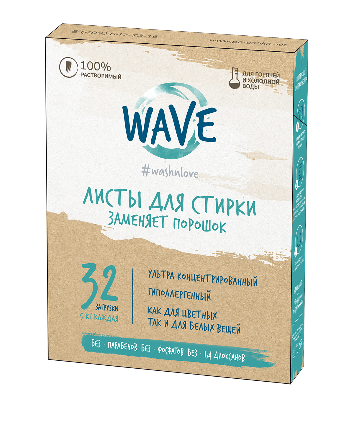 ���� �������. ������������ � ��������� ��� ������! �������� ������ �������� Wave! �� 4 ������� ������!