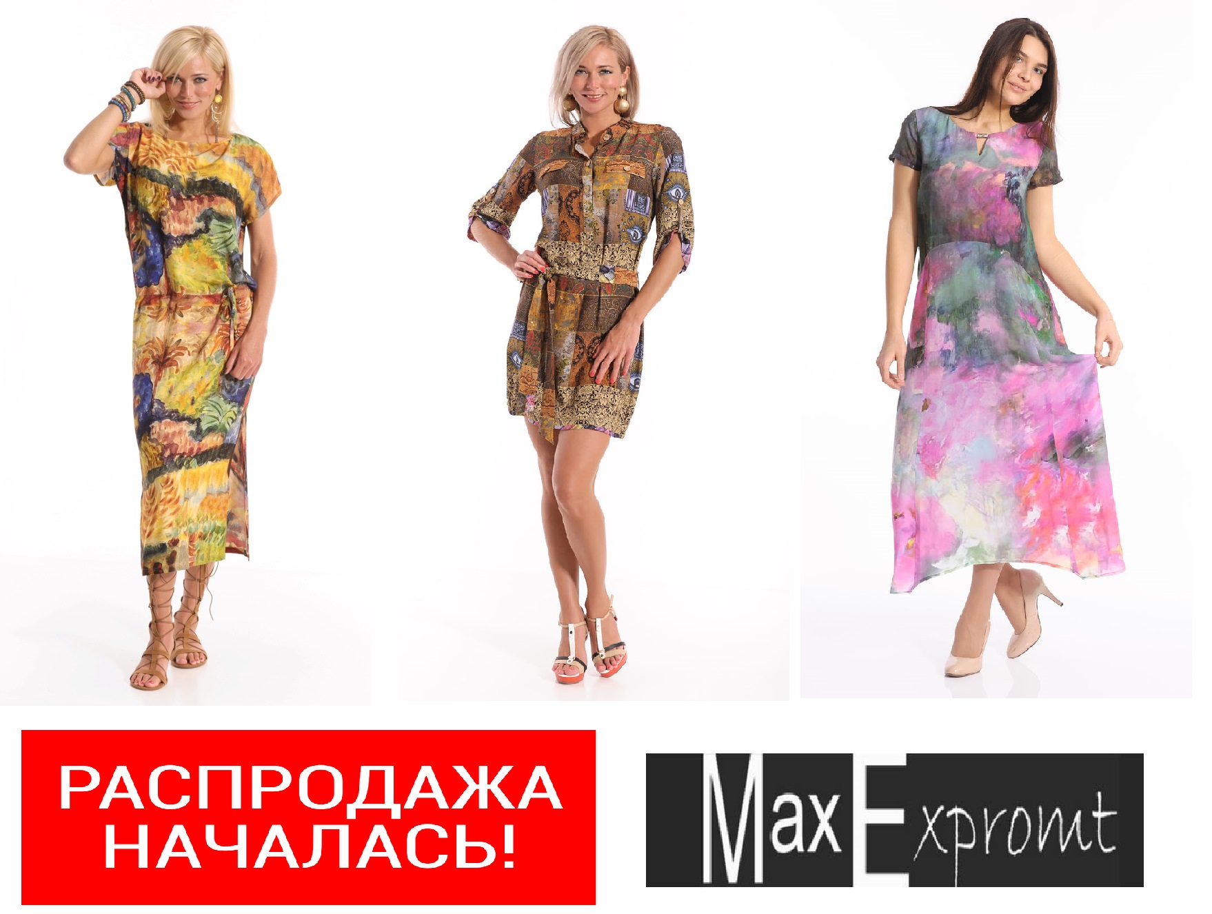  ���� ������� �� 19.07. ���������� ������ ��������� ������� ������� �� ����������� ������ � ���������� �������� � ��������� �������� Max*expromt - �� 42 �� 64 �������! ����� �������� � ��������������� �������. ����� 6.