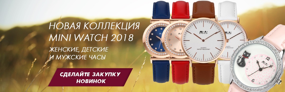 ����� ����. ���� MiniWatch, ��� ������������ ���������. ������ � ���� ���� ��� ����������. � ��� �� ���������� ���������� ����, ����-���������. ��� ���� ����� � �� ����� ����. �������� �������.�����-3