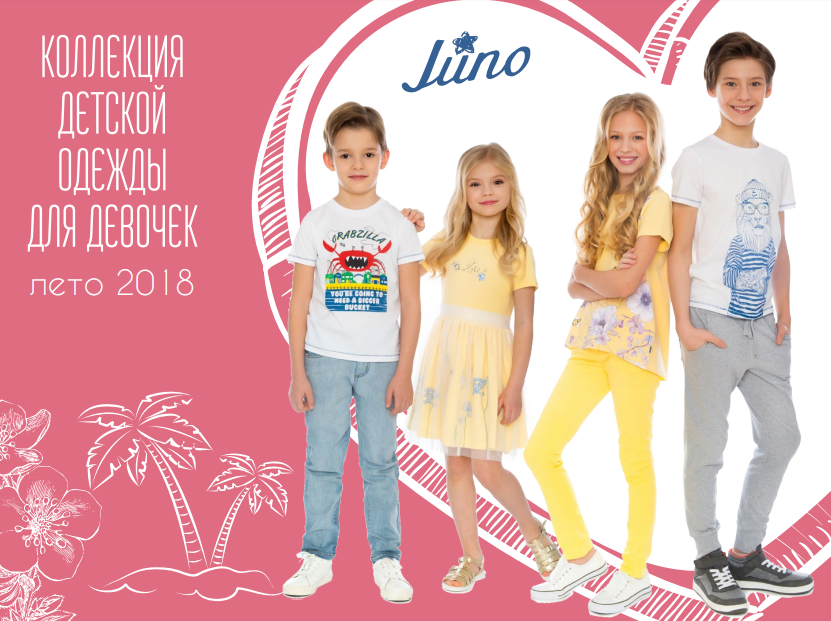 ���� �������. ���! ����� ��������� -40%! � ����� ���������� ������ �� 90% - ������ - Brums, Ido, Bimbus. ����� ������ Jun0, G*ino de Lu*ka � Lu*ce d*ella V*ita! ����������� �����! ������������ ������ ��� ������ �������. 98-152. ��� ����� ����� 15