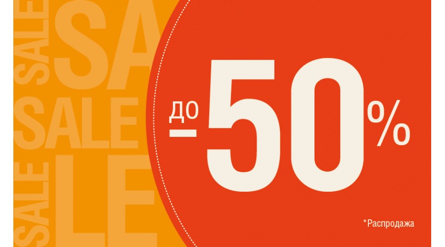���� �� 24.07. ���������� �������� � ������� �� ������� 50%, ���� ���������� �� 399 ���. ��� ��������� � ������� �� 1 ���� - 13 ���, ���������� �������,������,� ����� �������� �� �����, �����, �����������. ����� 4.