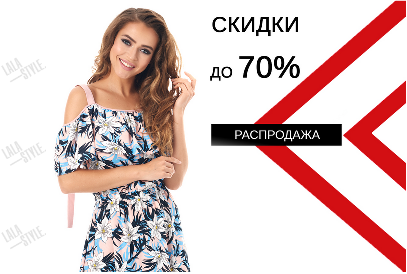 �������� �@�@ ��@��. ��������� ����������! ������ �� 70% �� ������ ������! � ����� ����� ��������� �����-���� 2018-2019!