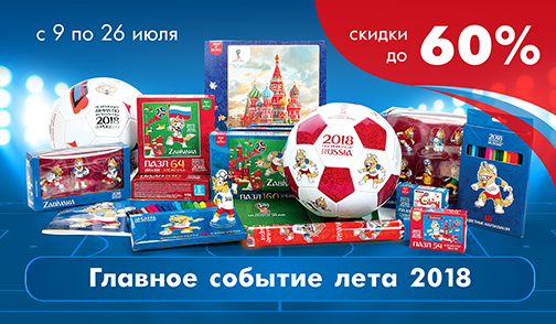 ���� 25.07. ����*�������. �������� ����� ��� � �������! �����: ��������� ���������� ���� 2018 � ������� �������� - ������ �� 60%! ����� 49. 