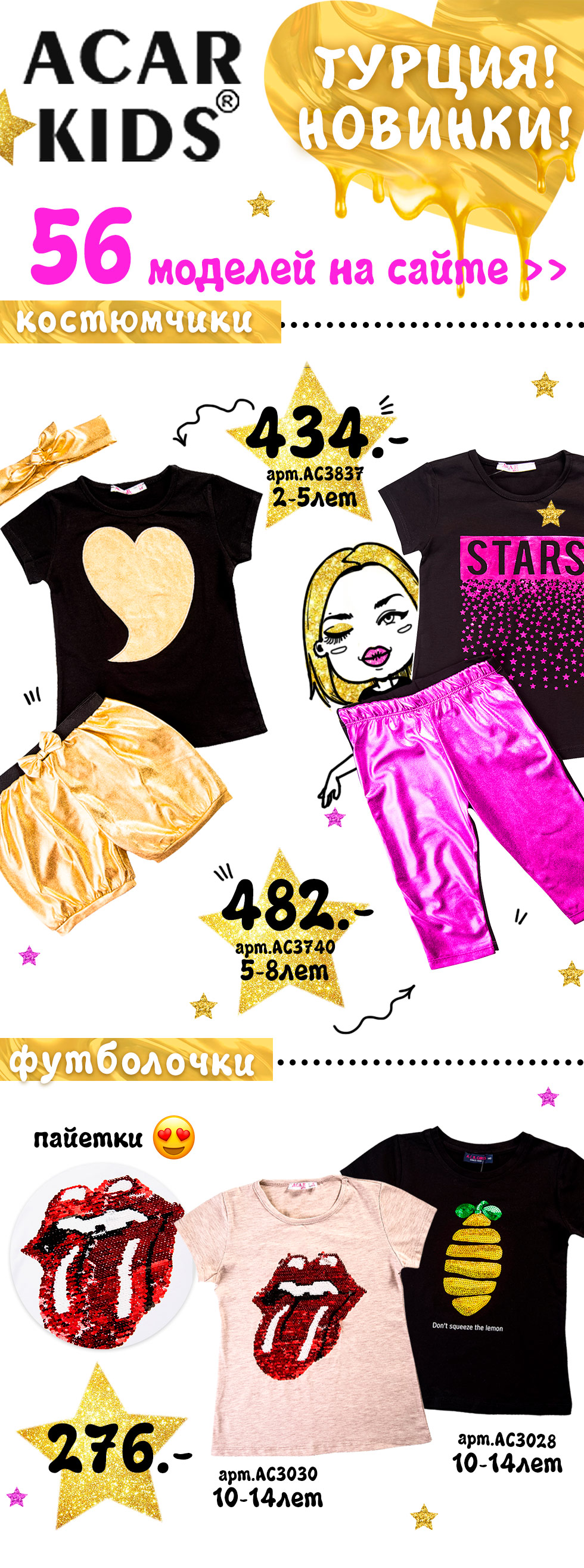 ���� �� 27.07.���������� ������������ ������ ��� ����� �� 0 �� 16 ��� - ��������, ����������, �����, �����, ������, ������ � ������! ����� ������ ���� �� 55 ���! ������� ����� �������� ������� ��� �������, ��������� ������� � ������ ��� �����!20