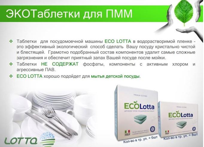 ���� �������. ������� - EcoLotta! Lotta, Uplon, Clean&Fresh - ���������� ����������� ������� - �������� ��� ��� � ���������� �����, ��������������� Oxi, Uplon-������� � ��. ������� ����� ��� ����. ����� �����! 4/2018