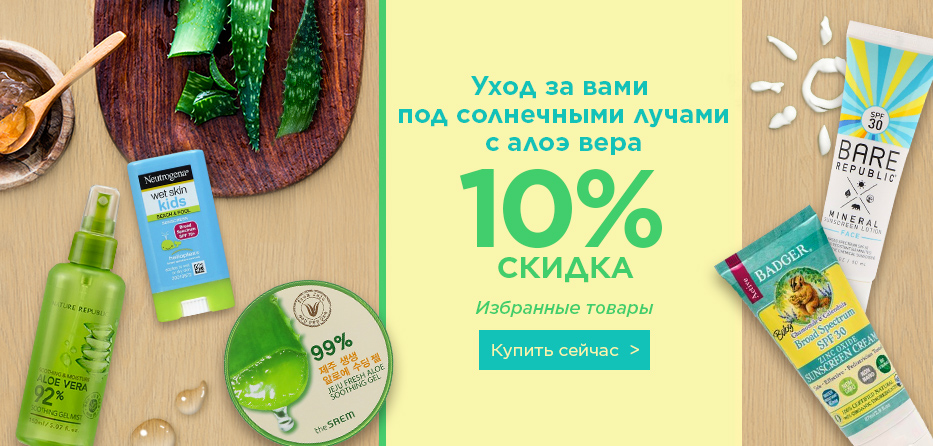 ����� ����� �� ����� iHerb �� 25 ����! ��� ��������!