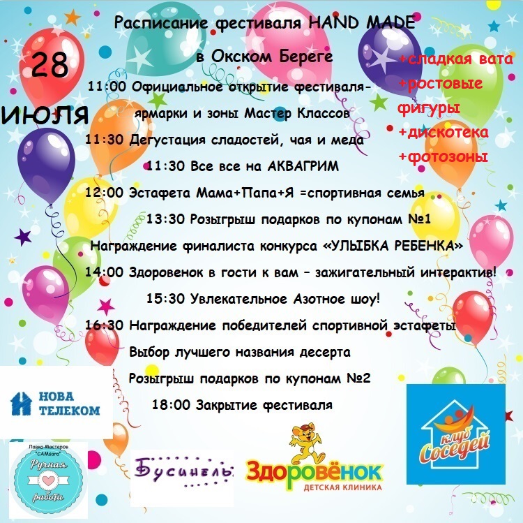 ��������� "Hand Made"  �� ������ ����� (���.�������), ����������� ����� ��������� ����������� 