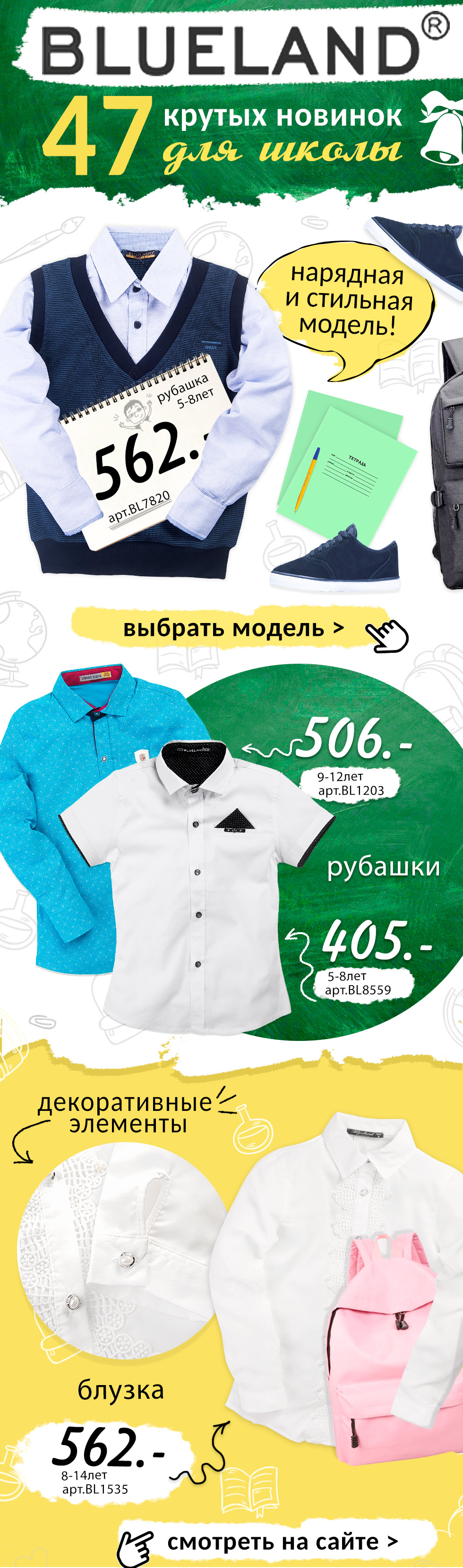 BLUELAND - ������! ��������� �������� ����� � �����! ; 47 �������! ������ � ������� ��� ��������� � �������!!! ��������� �������.