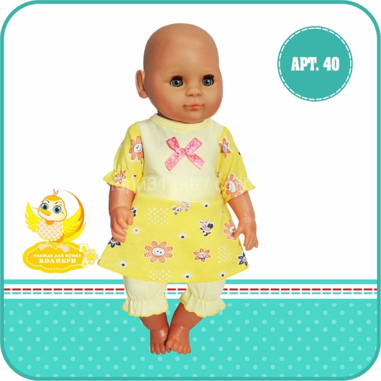 ���� �� 4 �������.������ ��� ����� ���� ��� (Baby Born), ���� �������, ����� ������� , � ����� ������ ��������������, ������ �� 38 �� 43 ��. �� ������� �������.-2