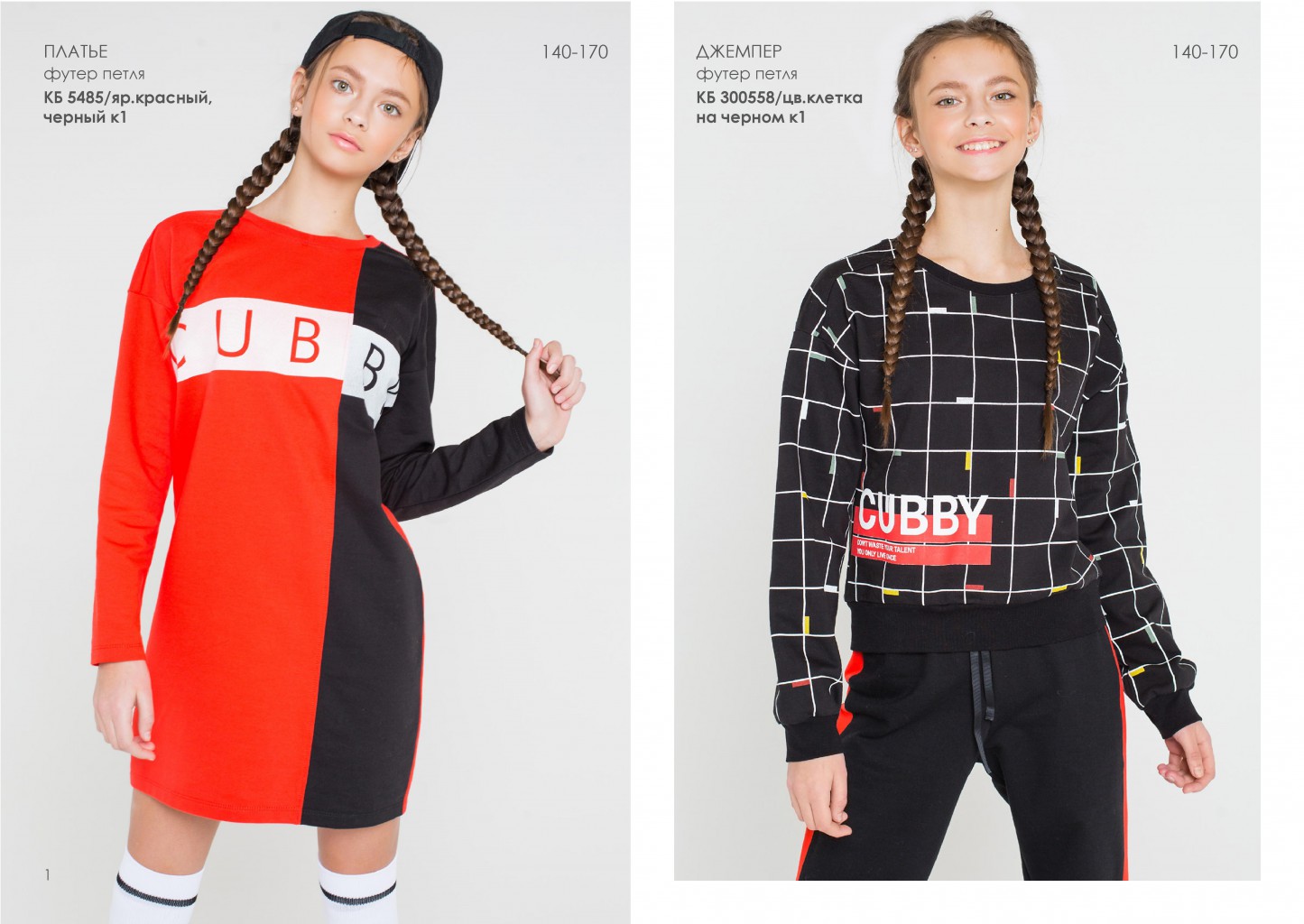 ���� �������. Cro*ckid.����� ������������ ���������. ������� ����� 2018. �����. ������ ����������. ���������� ��� ���� 16%. �����-24.