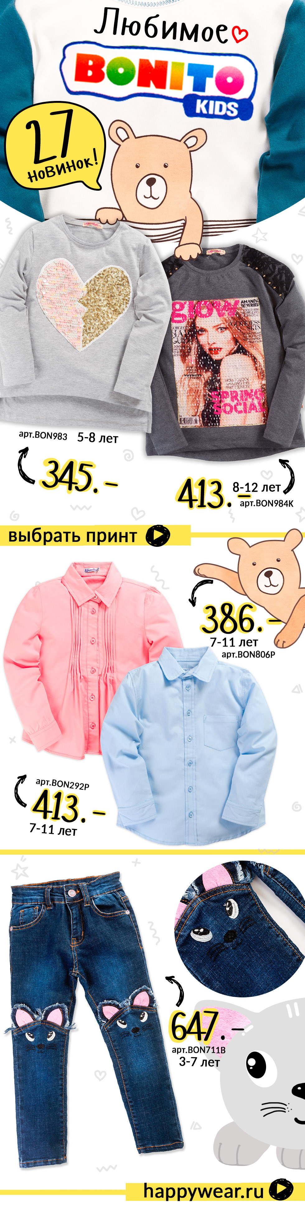 ������ ����!!! �������� ����� ������� �� ������� ����� BONITO! ����� ���������, ��������� ������, ������� � �����!!!