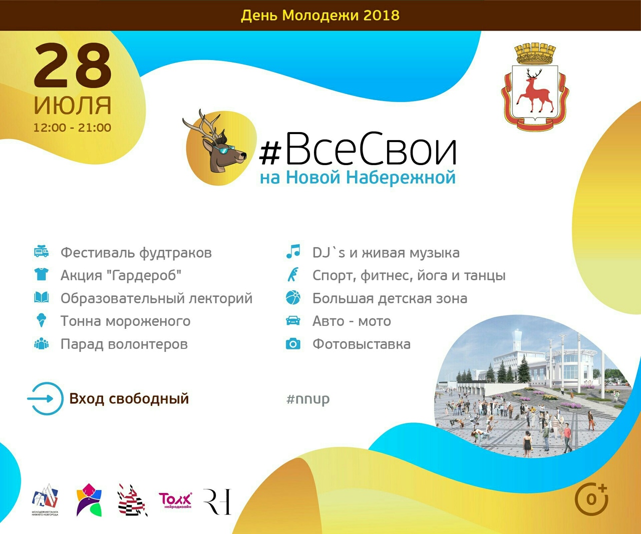 ��������� "�������"  �����-�������� ����������, 23, ������ ������  28 ���� � 12:00 �� 21:00 