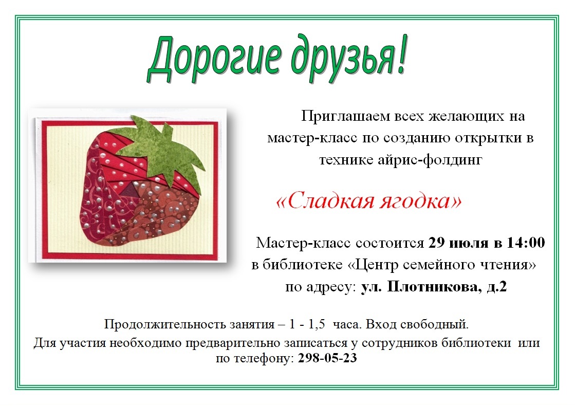 ������-����� �� �������� �������� � ������� �����-������� "������� �����"  ���������� "����� ��������� ������", ��. ����������, �.2 