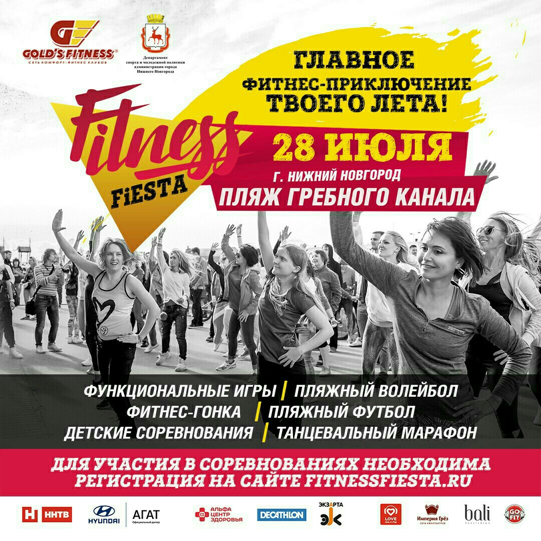 Fiesta-2018  ���� �������� ������  28 ���� � 11:00 