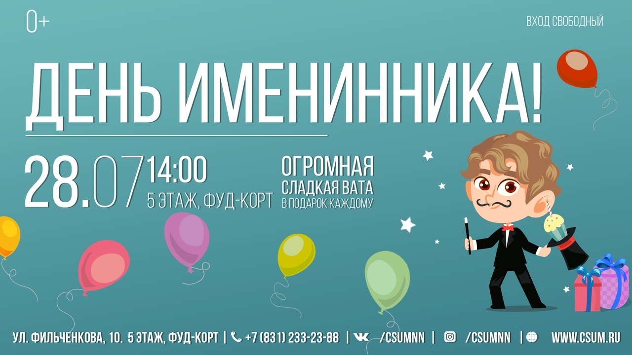 ���� ����������  5 ����, ���-���� ����  28 ����, � 14:00 