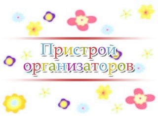 ������� �������� �������������-���������� 35