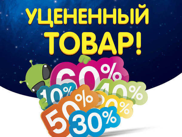 ���� ������� �� 06.08. ���� �������� ������������ ������� �� ����� ��������� ������� �������, Crayola, Hot Wheels, ������, Shopkins, ����� Carera, ������� Filly, ����� ��������, �����. ��� ����� ������ � �������� ������� �� 80%