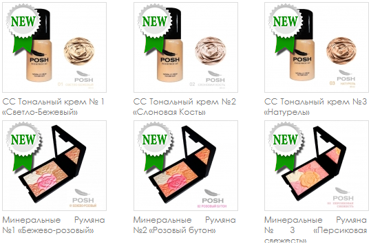 ������������ ��������� � ���������������� ���� ��� ������ �� Posh Professional. �������! - 15