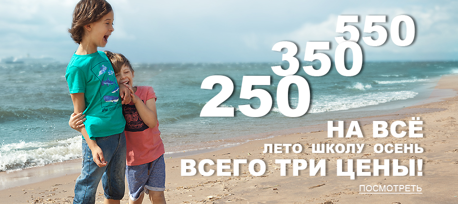 �����. ��� ����: 250,350,550 