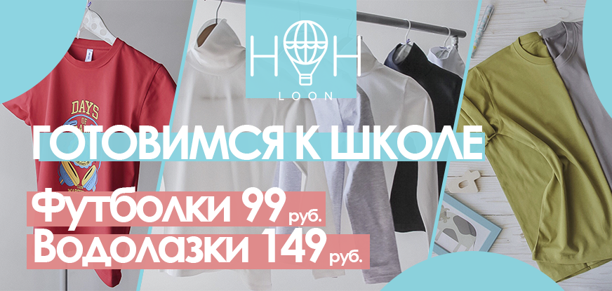 �� 05.08.2018. ������������ ������ � �������� ����� - HoH Loon. ��������� �� 149���., �������� �� 99���.! 