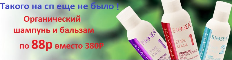 ���� �� 08.08. ����������� ����������. ������������ ������� � ������� Brilliance by Bi*osea �� 87� ������ 380�. ���� ����� �� �������.