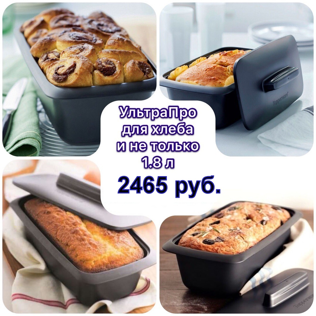 Tupperware ��������� ���� 2465 ��������� �� 08.08.2018