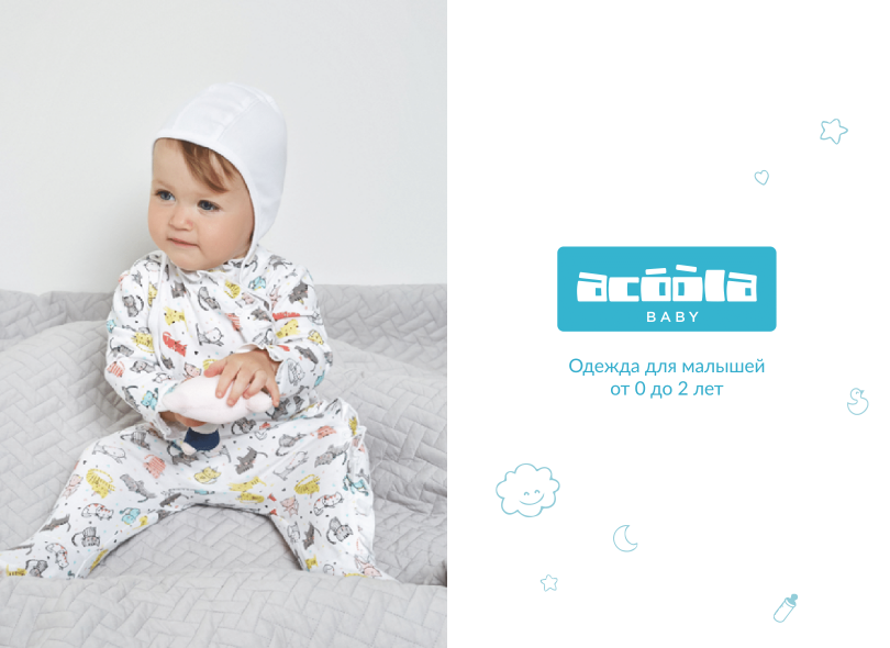 ���� �� 09/08. �������� ������� Baby 2. ������ ������ ��� ������� �� 0 �� 2 ���! �������� � ��������!