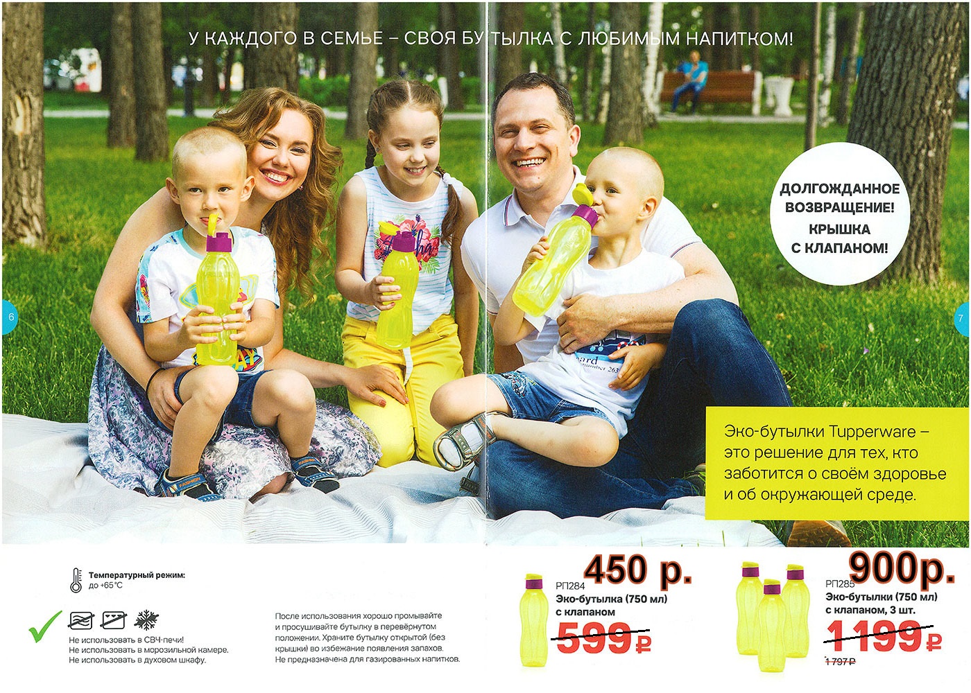 Tupperware ���-������� 750 �� 450 ���, 3 ������� - 900 ���.